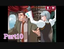 現実世界で訴えられそうになった女の逆転検事　part10