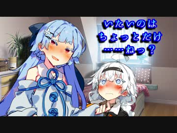 葵ちゃんはあかりちゃんのおしりがお好き【VOICEROID劇場】