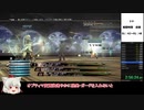 【PC版】FF13 RTA 4:55:25　10章【biimシステム】