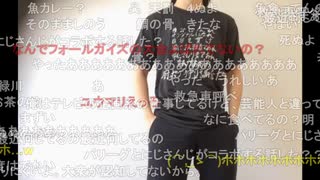 【ニコ生】もこう『もこうの昼』1/3【2020/09/12】