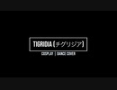 [ Hypnosis Mic | ヒプノシスマイク ] Tigridia チグリジア 踊ってった　 [ Cosplay | Dance ]