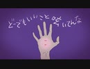 【歌ってみた】ジャンキーナイトタウンオーケストラ/すりぃ【cover by砂渡ケイ】