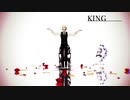 【MMDコナン】KING