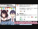 誕生日を運営さんにシンプルに忘れられていた剣持刀也