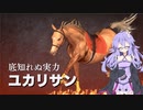 【Voiceroid遊劇場】Winningpost9_2020　みんなでマルチプレイ25　2003年上半期【ウイニングポスト9】