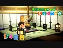 【実況】まいにち あつまれ どうぶつの森174日目