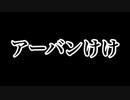 【どうぶつの森】アーバンけけ とたけけ【DTM GarageBand】full(+5半音) 耳コピ カラオケ