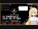 のどがやばい！と言いながら叫ぶ星川 #星川サラ