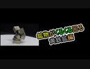 黄鉄鉱がくるくる回る