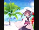 ちむぬ海