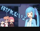 【第四回ひじき後夜祭】気分屋アカネの百物語【遅刻組】