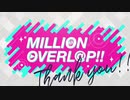 【アイマスRemix × MAD】Glow Map -from Overl@p-【#ミリオンオーバーラップ】