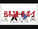 ニコカラ　”テレキャスタービーボーイ(long ver.)”　on vocal