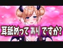 出会った頃のちょこ先生がかなりヤベー奴だった件について 癒月ちょこ 大空スバル