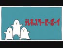 ニコカラ　”テレキャスタービーボーイ(long ver.)”　off vocal
