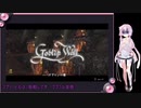 【FFCCリマスター】アーティファクト、ついでにミルラの雫part4【VOICEROID実況】