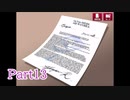 現実世界で訴えられそうになった女の逆転検事　part13