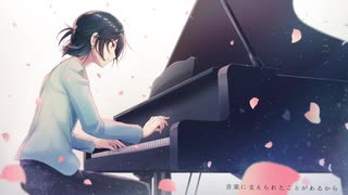 大切な人たちへ 歌ってみた。 最上レン