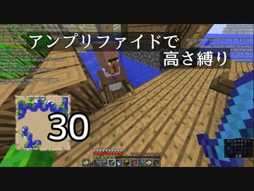 【minecraft】アンプリファイドで高さ縛り 30【結月ゆかり実況】