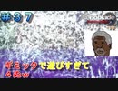 ゲラの俺がゼノブレイドDEお絵かき実況してみた#37【ゼノブレイドＤＥ】