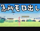 【クラフトピア】ありきたりな理想郷創造#03【ゆっくり実況】