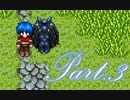 【実況】RPG初心者のSeraphic Blue【Part3】
