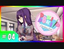 【ドキドキ文芸部!】を知らない友人に勧めてみた byAG #04【Doki Doki Literature Club!】