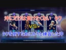 【ブロウルハラ】沖ｖｓタク 因縁の闘い！
