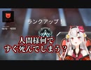 人間と鬼の寿命差を嘆く百鬼あやめのプラチナAPEX
