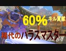 part.100まで頑張って続けるOVERWATCH　part.83