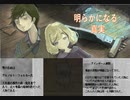 アインザーム新聞が明かす真実【廃館少女 part4】
