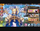 【城プロ】５ステップガチャ