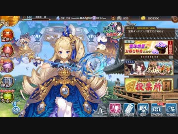 【城プロ】５ステップガチャ