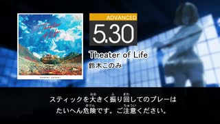 【DTXMania】デカダンス／OP：Theater of Life