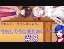 【StardewValley】あかりんと過ごす牧場生活その8【VOICEROID実況】