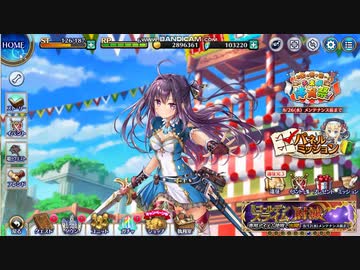 【ジェミニシード】ステップアップガチャ