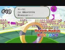 【オリガミキング】戦闘からの温泉サイコーかよ･･･#40