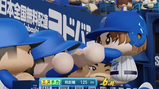 【マイライフ】ある男が横浜の星になるまで 3【パワフルプロ野球2020】
