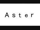 Aster 活動開始！