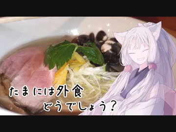#1　たまには外食どうでしょう？　麵屋壱心　しじみそば