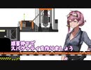 【Satisfactory】惑星地下でスパゲッティを作りましょう#002【VOICEROID実況】