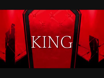 【鶏肉中毒者が】KING 歌ってみた。【さらちゃそ】
