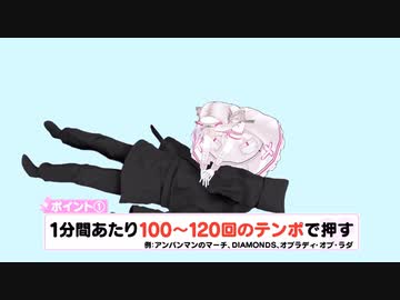 3Dで一般市民のできる一時救命措置（BLS）のお手本を見せる医療従事者の鑑、健屋花那