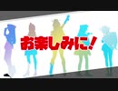 第二回OTKG参加者メンバー紹介動画
