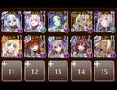 第五回人気闘兵決定戦 #スズナリチャレンジ イベユニ 大英雄