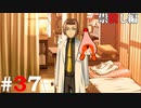ひぐらしのなく頃に奉『祟殺し編』#37