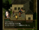 アラサー独男が幻想水滸伝2を実況プレイ Part50