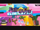 【ゆっくり実況】fall guysを楽しんでいく　その13