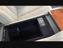 F50シーマ 後席バイブレーター(マッサージ機能)