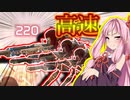 [APEX]レヴナントで出来る高速スピットファイアを知っていますか？[ボイスロイド実況]